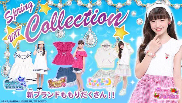 アイカツ！アンコール公式 on X: 