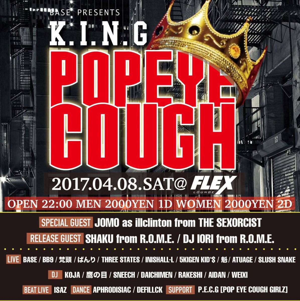 音速の歩幅 (@JETCITYPEOPLE) / Posts / X