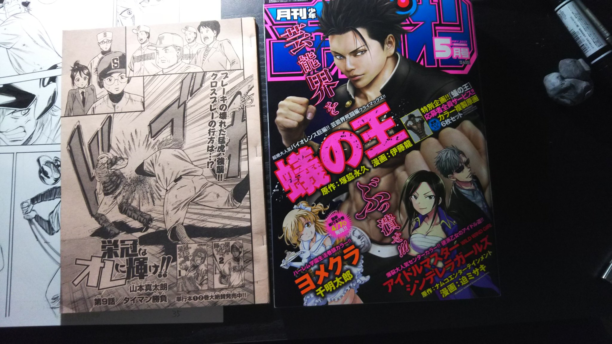 山本真太朗 本日発売 月刊少年チャンピオン5月号 栄冠はオレに輝け 9話載っております あと近日発売予定の3ds用ソフト ファミスタクライマックス の4コマ漫画描かせて頂きました 本誌のどこかにありますので探して 山本真太朗 本日発売 月刊少年チャンピオン5月号 栄冠はオレに輝け 9話載っております あと近日発売予定の3ds用ソフト ファミスタクライマックス の4コマ漫画描かせて頂きました 本誌のどこかにありますので探して