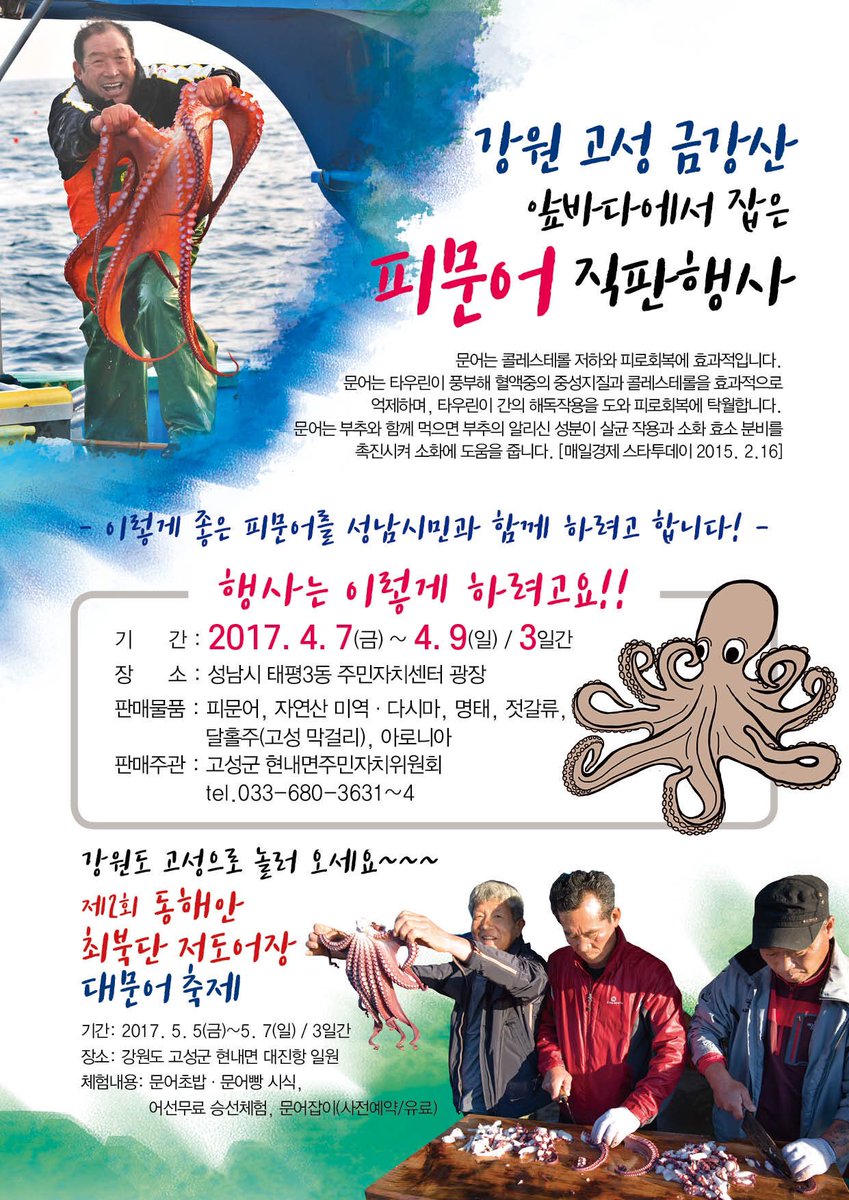 심영기(수정구 환경위생과) tweet media
