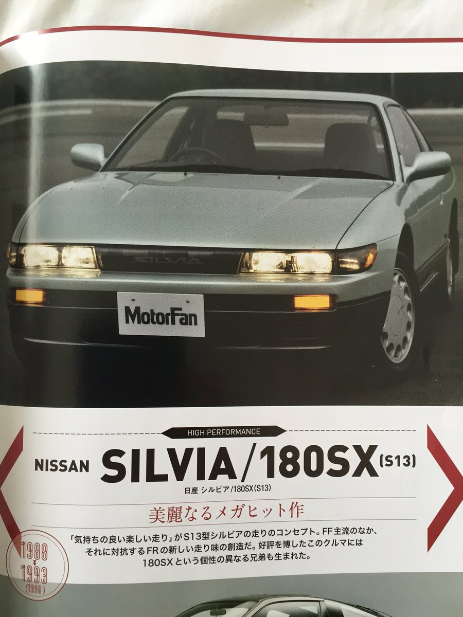 レパード アルティマ ターボ No Twitter S13シルビアのヘッドライトは 角型ハロゲンの4灯ヘッドライトとプロジェクター式の6灯 ヘッドライト仕様がある 左側がハロゲン4灯で右側がプロジェクター式6灯のヘッドライトです 個人的にはプロジェクター式6灯ヘッド