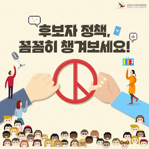 무안군선거관리위원회 tweet media