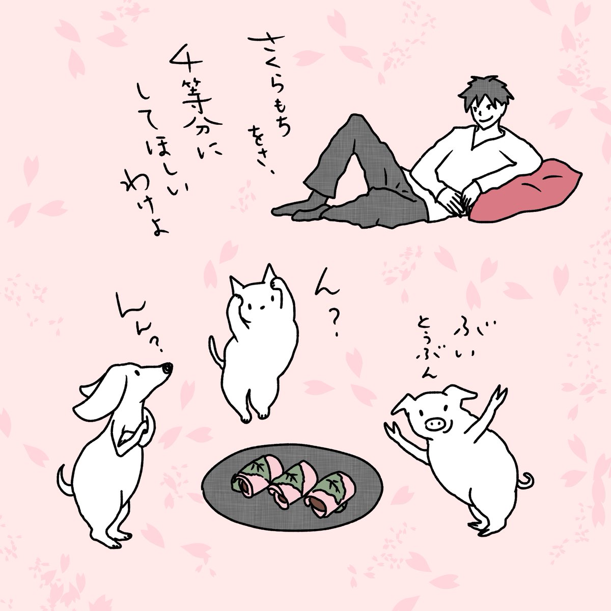 石川ともこ Twitterissa お花見おやつもんだい Illustration イラスト 猫 ねこ しろさん 犬 わんこ ペット 動物 豚 ブタ 花見 お花見 桜 桜餅