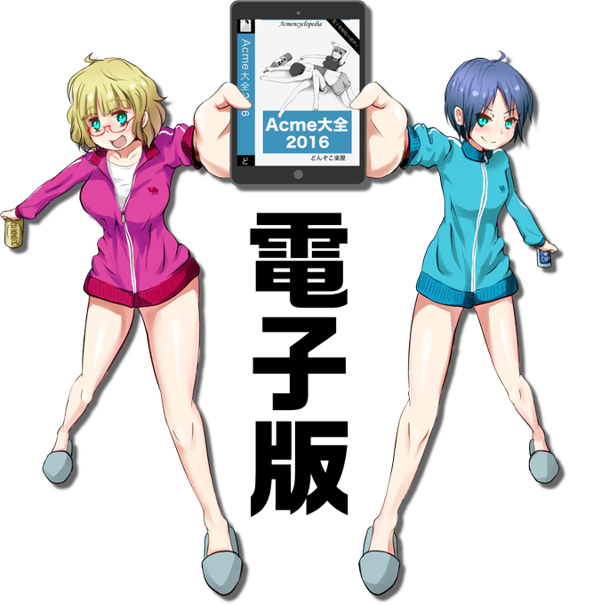電子書籍版のtwitterイラスト検索結果 古い順 電子書籍版のtwitterイラスト検索結果 古い順