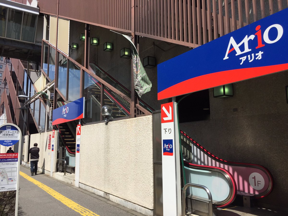 Jp Super アリオ松本 閉店検討が伝えられている 側面の非常階段が なんかすごい エスカレーターも混じってた 店内は アリオ化のタイミングだかで改装されており綺麗にしている
