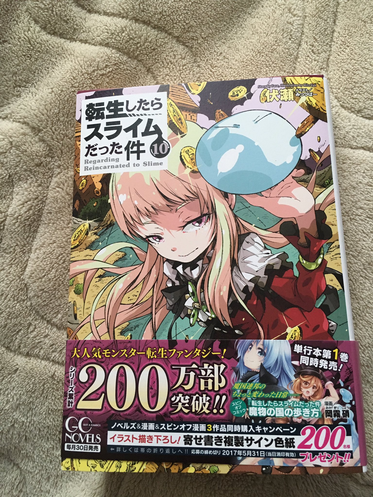 Uzivatel センリィ まおりゅう Na Twitteru 転生したらスライムだった件 10巻フラゲ完了 漫画の方は無かったけどこっちは売って た ヤバイぞ 皆さん今回は挿絵めっちゃ多い そして最後にあるタイキさんのおまけ漫画最高 今回はあの人が可愛すぎる そしてミリム