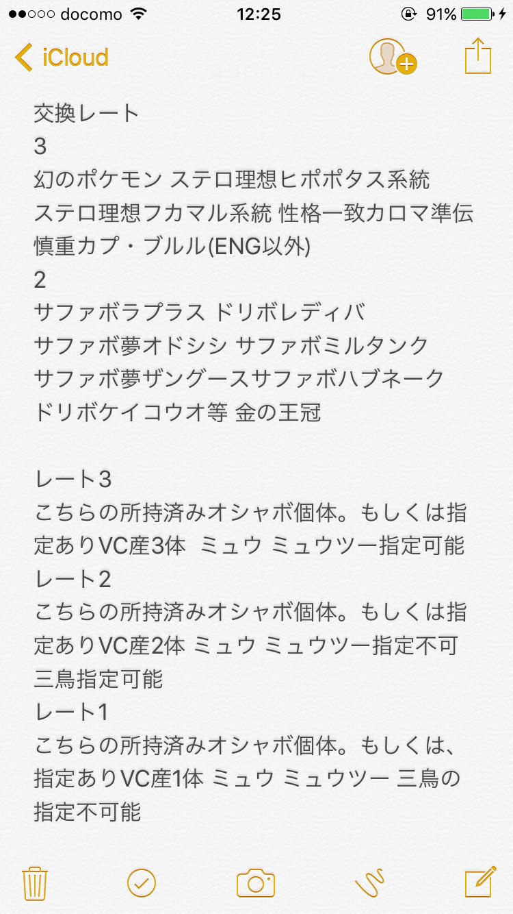 ズプム Ar Twitter 定期 求 オシャボポケモン 幻 性格一致カロマ準伝 ステロ理想腕白ヒポポタス系統 理想陽気フカマル系統 慎重カプ ブルル Eng以外 出 画像のオシャボポケモン Vc産作成代行 交換レートあり ポケモンサンムーン サンムーン ポケモン交換