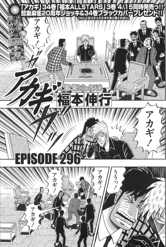 新商品】アカギ 貼っ 鷲巣麻雀牌【公式】©福本伸行/竹書房 ☆待望の 新商品】アカギ 貼っ 鷲巣麻雀牌【公式】©福本伸行/竹書房 ☆待望の