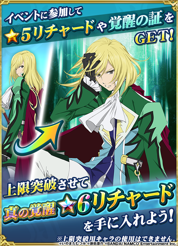 tales_ch's tweet photo. 【TOLink】真の覚醒可能な★5リチャードがイベント報酬で登場！TOGシリーズキャラで挑んで、リチャードや強力なTOG限定武器をGETしよう！【リンク運営担当】https://t.co/UjXrkI4x2t #tolink https://t.co/4mW11g1VJi