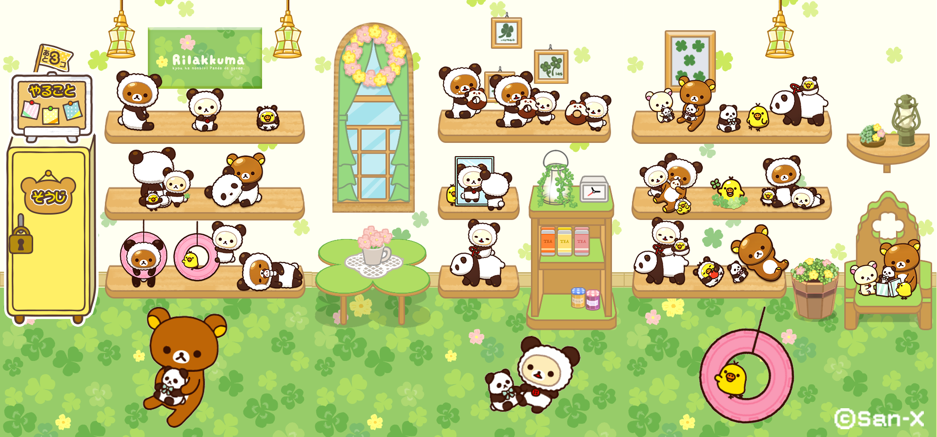 あつめて リラックマ 公式 パンダでごろん テーマのアイテムを使っておへやを飾ってみました パンダになりきるリラックマたちがとってもかわいいですね おへやの種類もたくさんあるのでもよう替えを楽しんでください T Co Mddjopazsb あつめて リラックマ 公式 パンダでごろん テーマのアイテムを使っておへやを飾ってみました パンダになりきるリラックマたちがとってもかわいいですね おへやの種類もたくさんあるのでもよう替えを楽しんでください T Co Mddjopazsb