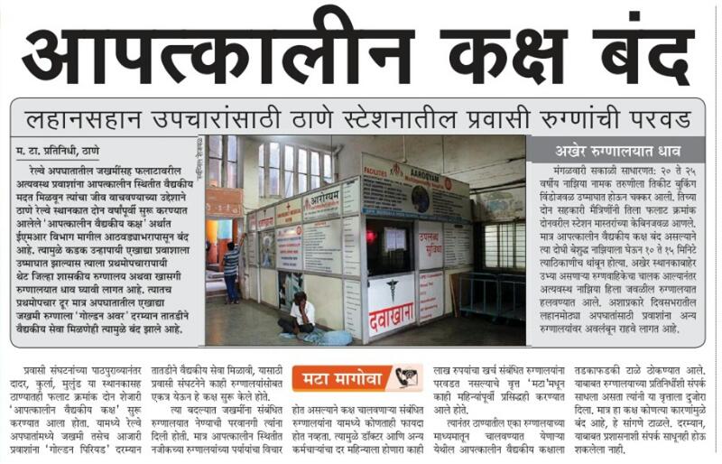 <a href="/sureshpprabhu/">Suresh Prabhu</a> sir Allow them for Pathology or Medical store also then it will Feasible for them,Same in Mulund  <a href="/RailMinIndia/">Ministry of Railways</a> <a href="/drmmumbaicr/">DRM Mumbai CR</a>