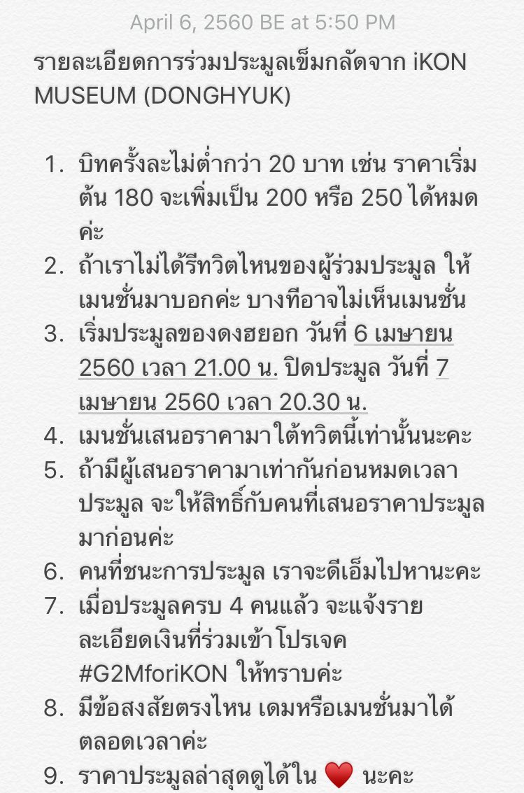 alljinteam's tweet photo. ประมูลเข็มกลัดดงฮยอก จาก iKON MUSEUM หลังหักค่าใช้จ่ายเข้าโปรเจค #G2MforiKON เริ่มที่ 180฿ บิทครั้งละไม่ต่ำกว่า 20฿ เริ่ม 21.00 น. วันนี้ค่ะ https://t.co/DZXrb6SP78