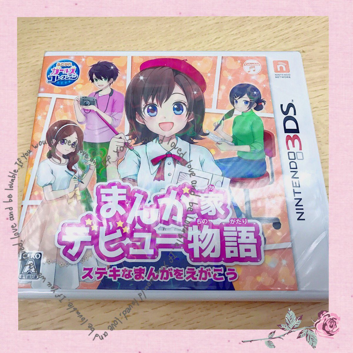 まんが家デビュー物語
