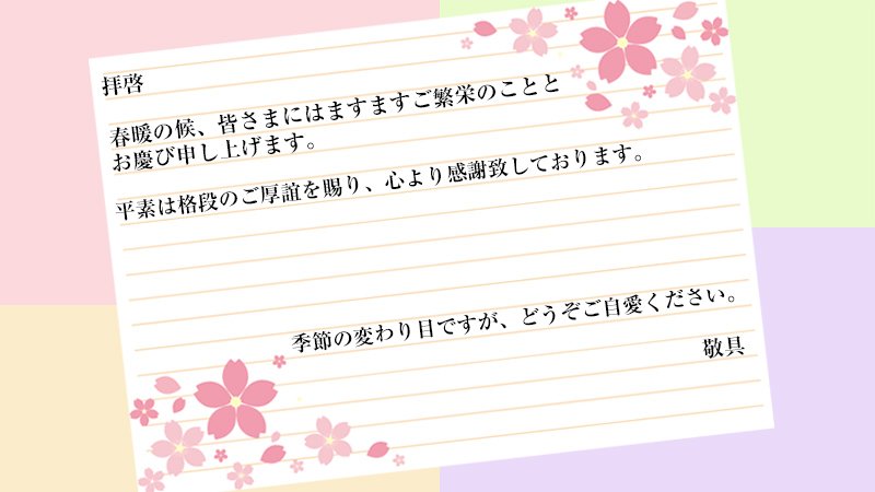 ウェザーニュース 社会人の皆さん 時候の挨拶 ちゃんと使えていますか メールでのやり取りが主流になっている今だからこそ こういうちょっとした気遣いが喜ばれるかもしれません T Co Xurf91mnqj ウェザーニュース 社会人の皆さん 時候の挨拶 ちゃんと使えていますか メールでのやり取りが主流になっている今だからこそ こういうちょっとした気遣いが喜ばれるかもしれません T Co Xurf91mnqj
