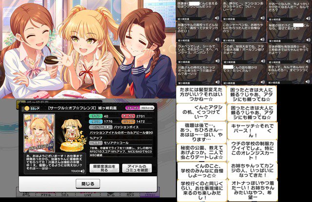 تويتر Srコブラp クレープ屋 على تويتر デレステ 資料 サークル オブ フレンズ 城ヶ崎莉嘉 川島さんの時代にもドッジボールあったー 川島さーん おーいっ T Co Yyqxgznygg Imas Cg デレステ T Co Etdrn4jf1d