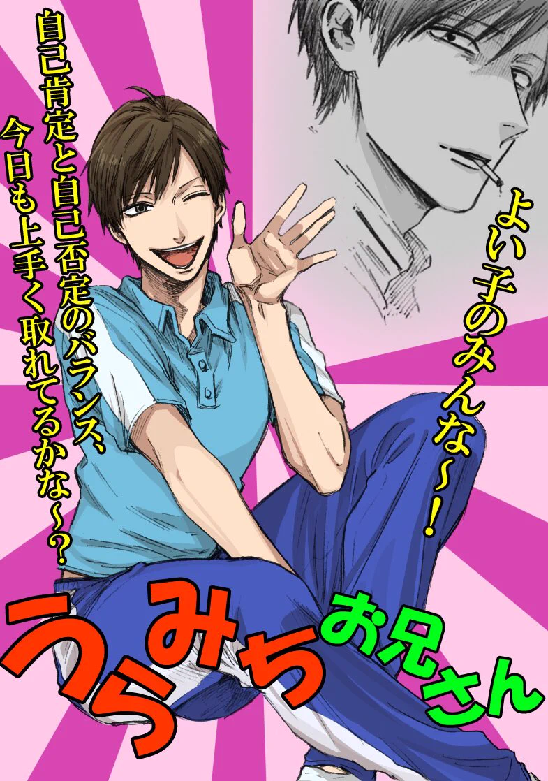 こんなお兄さんってどうよｗ爽やかで情緒不安定な体操のお兄さんwww