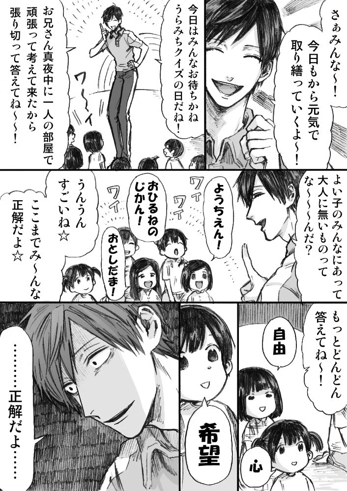 こんなお兄さんってどうよｗ爽やかで情緒不安定な体操のお兄さんwww