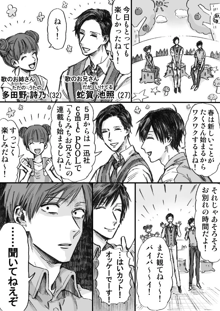 こんなお兄さんってどうよｗ爽やかで情緒不安定な体操のお兄さんwww