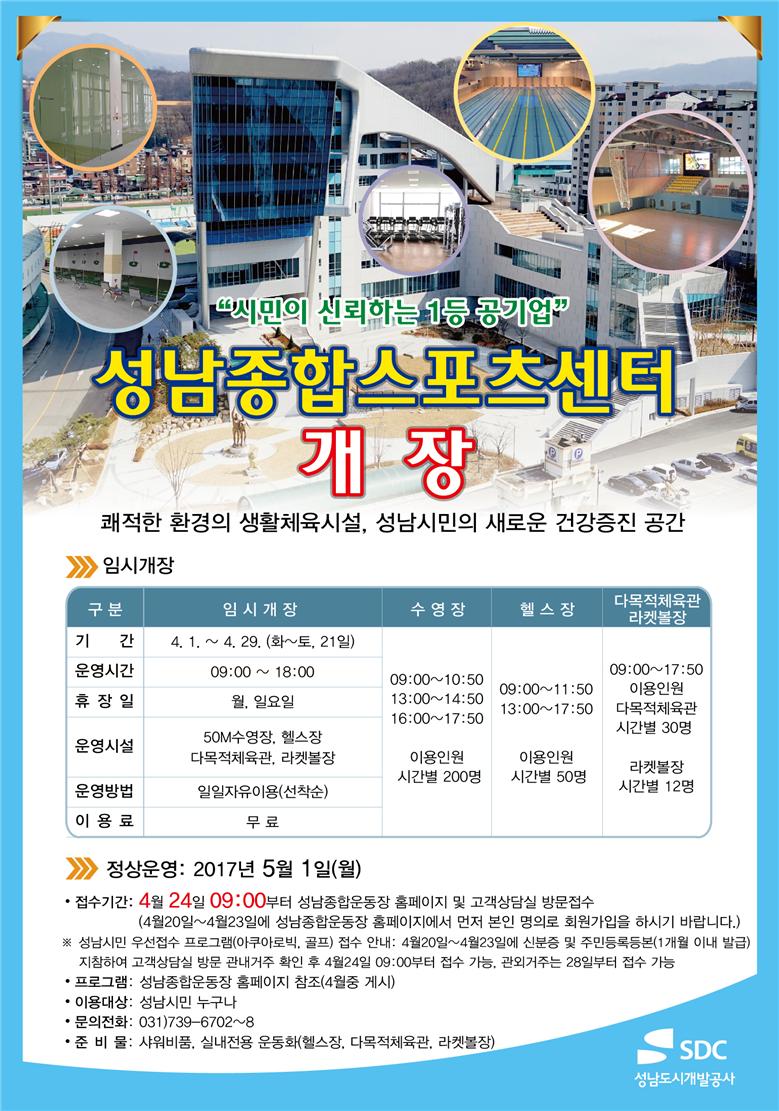 성남종합운동장 tweet media