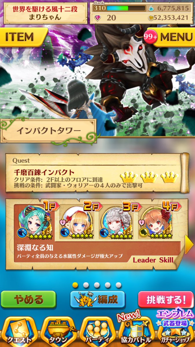 白猫 茶熊ゲオルグの武器はレイン餅が強い ユーリエ餅も並んで人気 白猫まとめmix