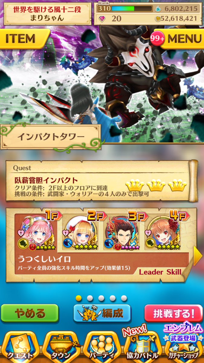 白猫 茶熊ゲオルグの武器はレイン餅が強い ユーリエ餅も並んで人気 白猫まとめmix