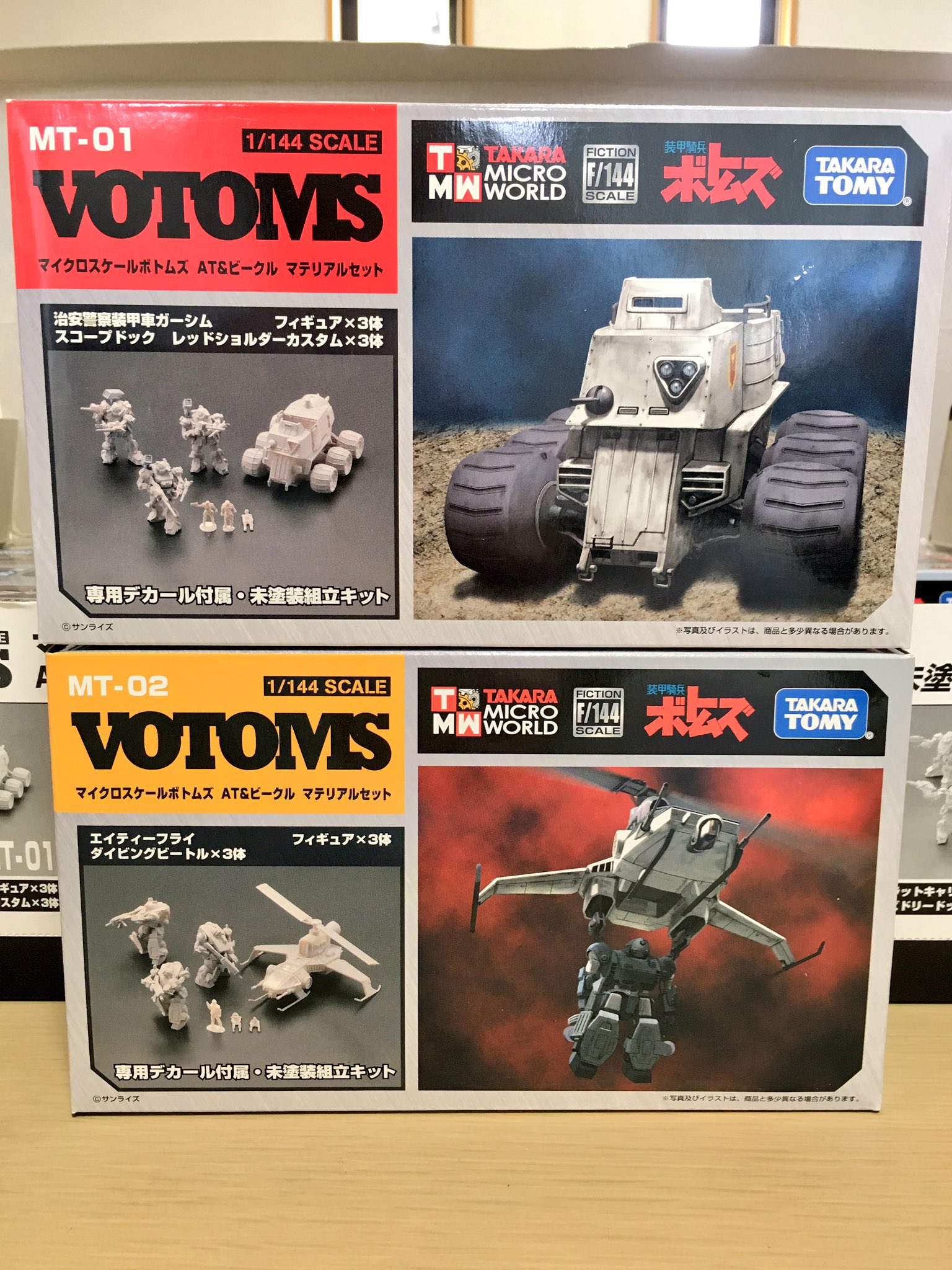 装甲騎兵ボトムズ タカラ 1/144 マイクロスケールボトムズ AT