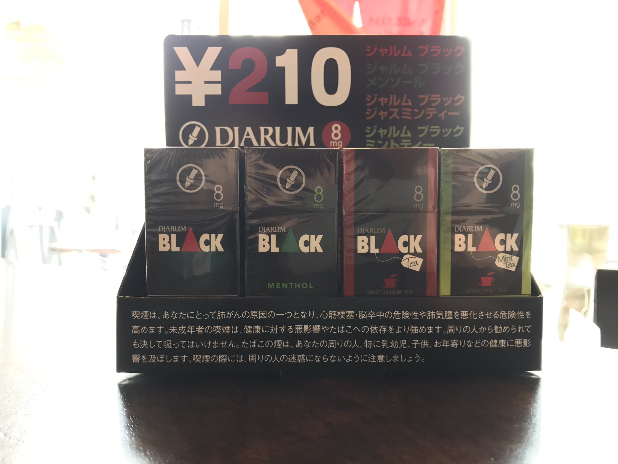 菅原酒店 本裏垢 ジャルム ブラック ブラックメンソール ブラックジャスミンティー ブラックミントティー入荷しました 10本入210円 久々に仕入れましたw Iqos 仙台 たばこ タバコ Glo 菅原酒店 本裏垢 ジャルム ブラック ブラックメンソール ブラックジャスミンティー ブラックミントティー入荷しました 10本入210円 久々に仕入れましたw Iqos 仙台 たばこ タバコ Glo