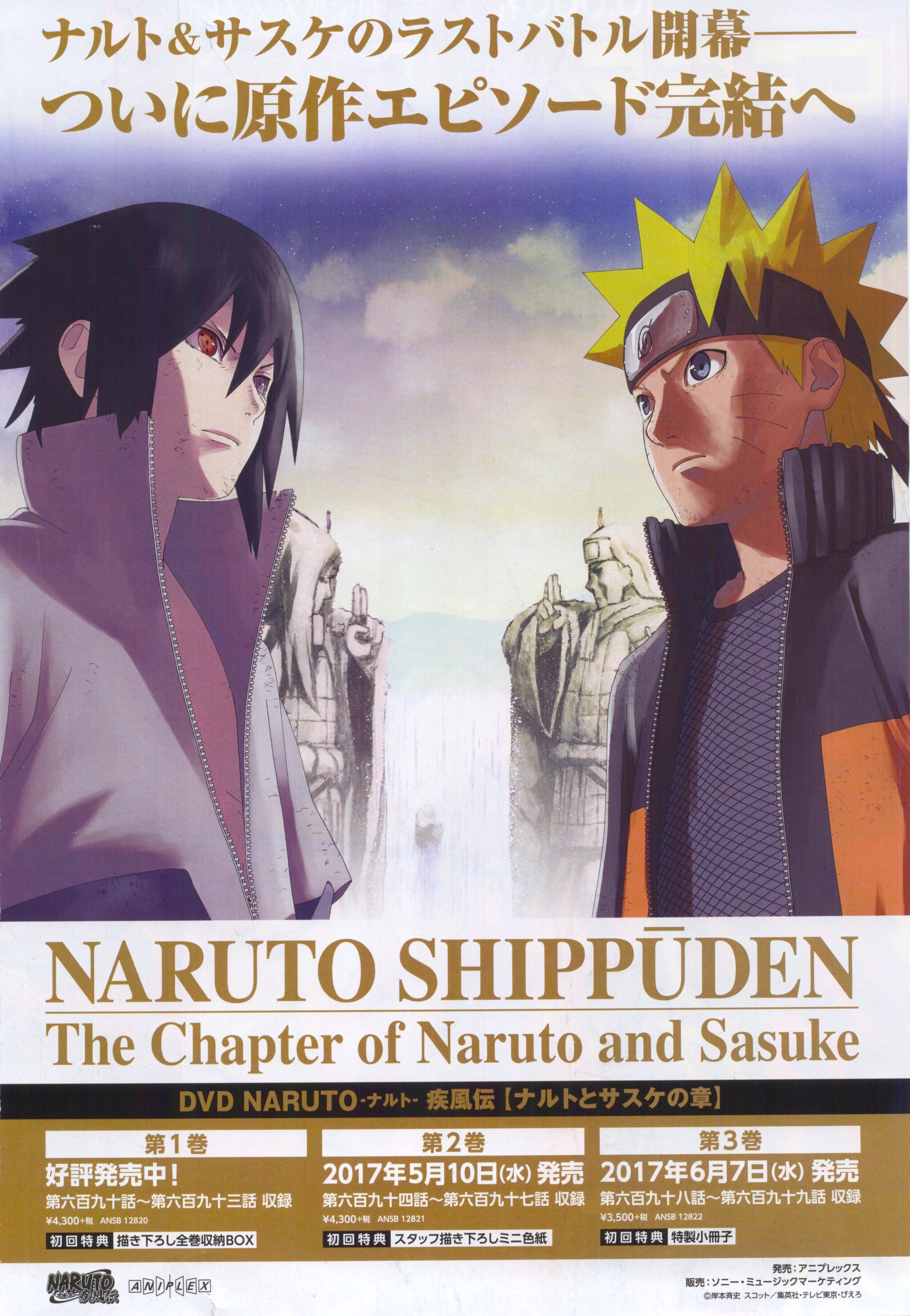 Naruto Vs Sasuke Shippuden Final Battle Anime Poster