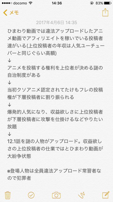 登場人物全員悪 ひまわり動画の違法アニメアップロード 界隈の け