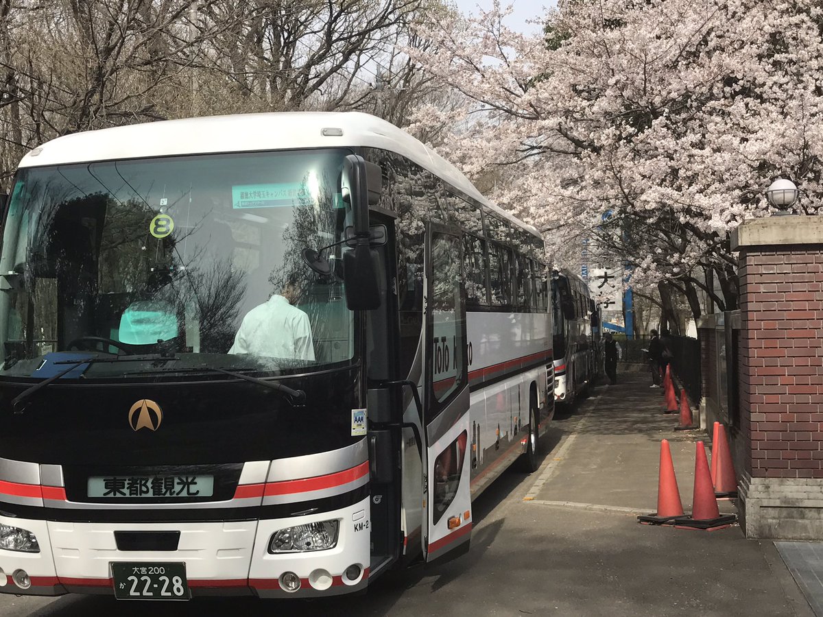 淑徳大学アドミッションセンター 埼玉アドミッションセンターです 昨日入学式を終えた一年生が 一泊二日の新入生セミナーのため水上温泉に向けて出発 職員みんなでお見送りしました 新しい仲間や先輩の学生スタッフ 先生方と交流を深めてきてくださいね