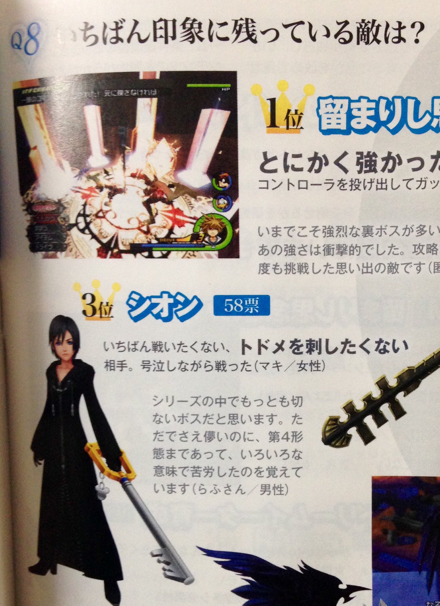 らふ。☆KH23rd on X: 