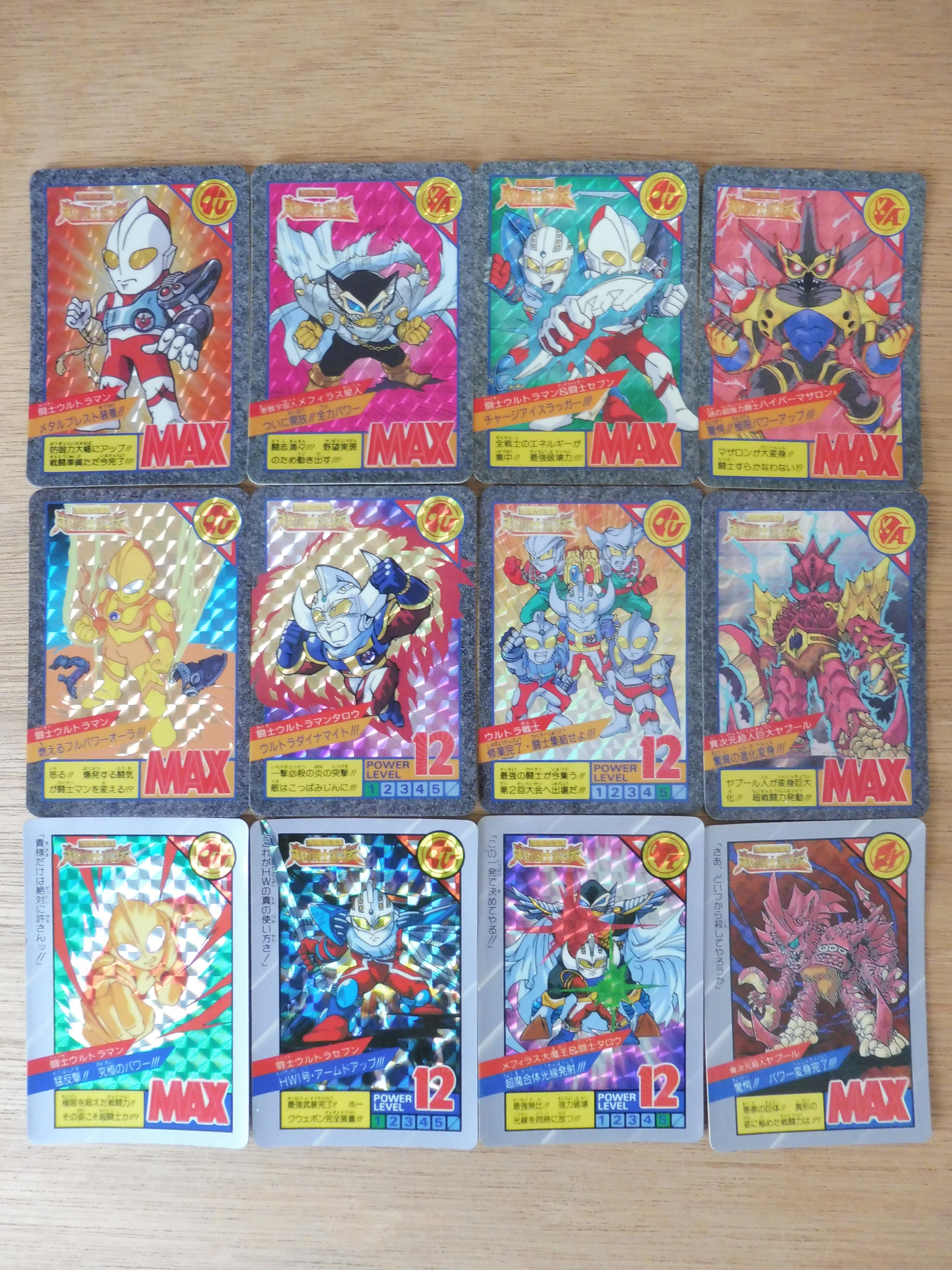 カードダス ウルトラマン超闘士激伝 スーパーバトル パート1