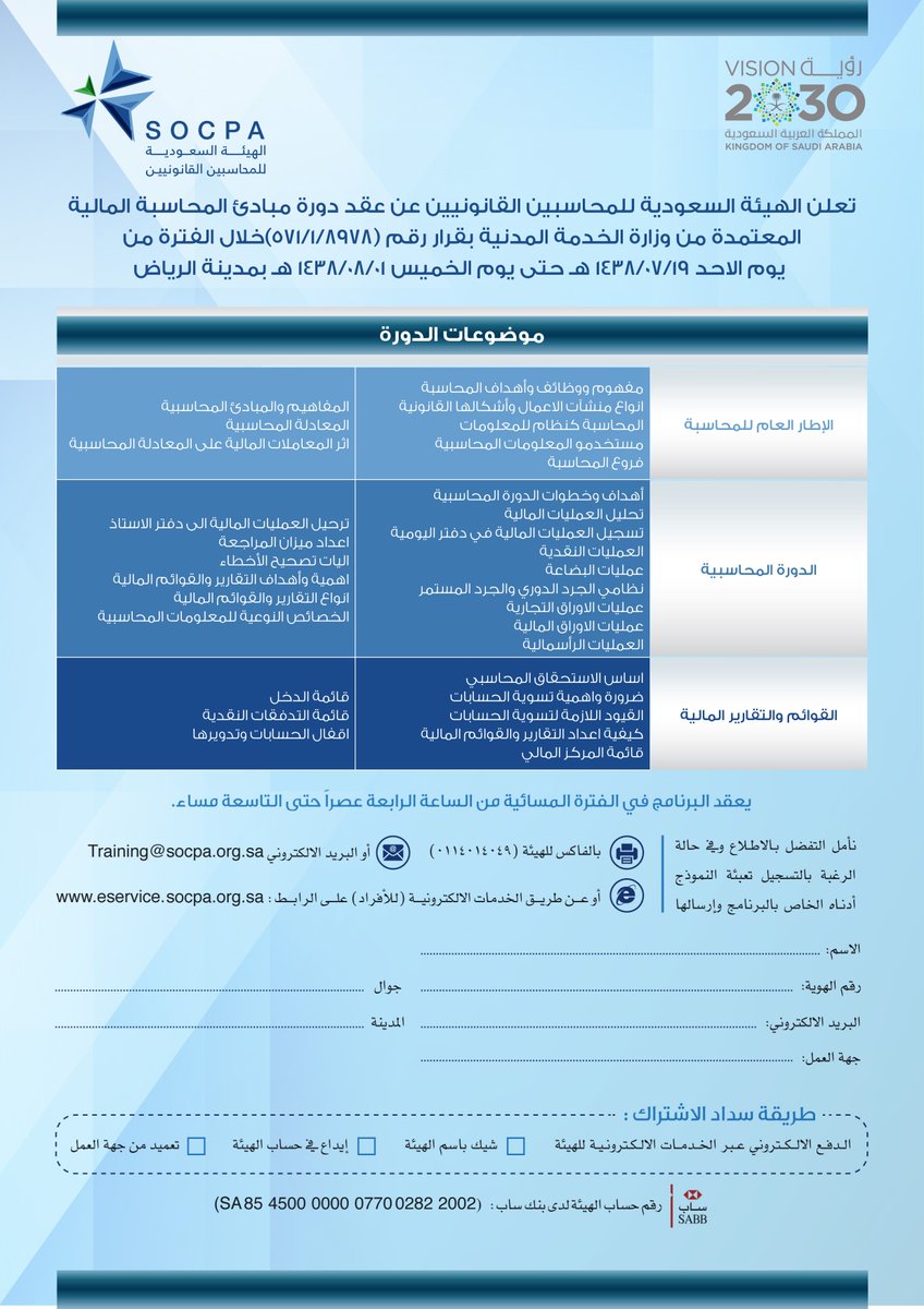 ماهى طرق حساب الوعاء الزكوي