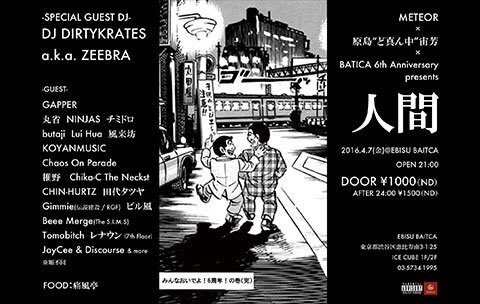 ninjastokyo's tweet photo. 【4/7】NINJAS
Tomorrow at BATICA
w/ZEEBLA,GAPPER,Chaos On Parade...more https://t.co/flR45Nx4Cc