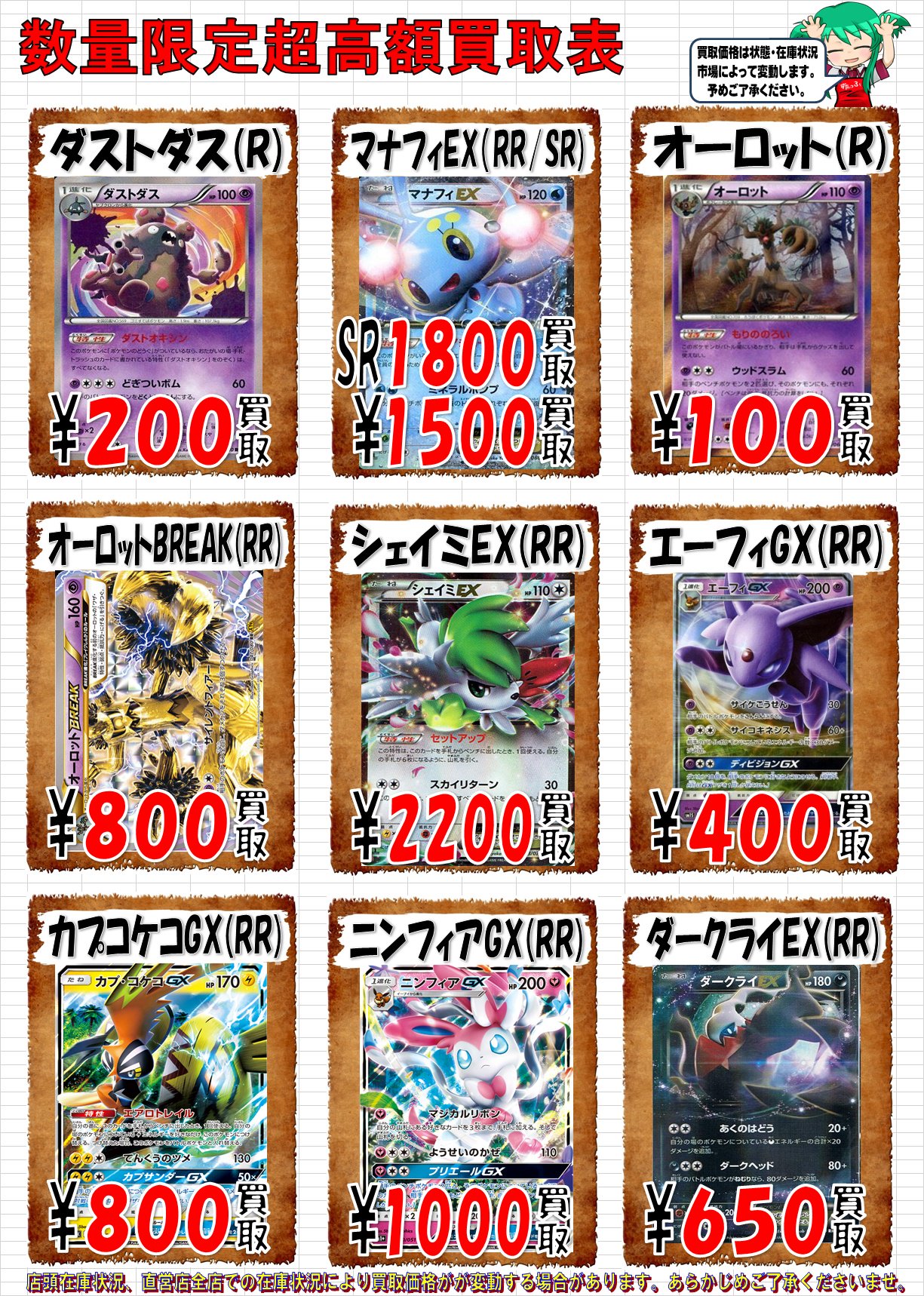 ドラゴンスター日本橋本店 En Twitter ポケモンカードゲーム 今週の高価買取です サーチャー コンプレッサーがついに ついに1000円買取ですよっ あとほかにもスーパーポケモン回収とか グッズロックなやつらとか ノーマルのポケモンもお値段頑張ってみました