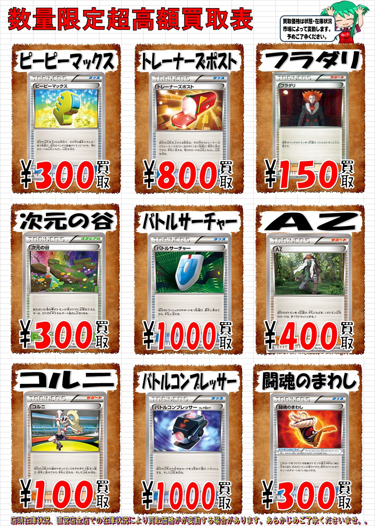 ドラゴンスター日本橋本店 En Twitter ポケモンカードゲーム 今週の高価買取です サーチャー コンプレッサーがついに ついに1000円 買取ですよっ あとほかにもスーパーポケモン回収とか グッズロックなやつらとか ノーマルのポケモンもお値段頑張ってみました