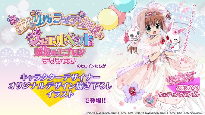 リルリルフェアリルのtwitterイラスト検索結果 古い順