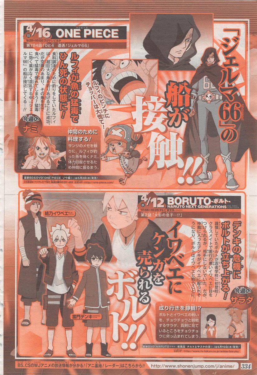 Yonkouproductions One Piece 784 Preview Boruto Episode 2 Preview