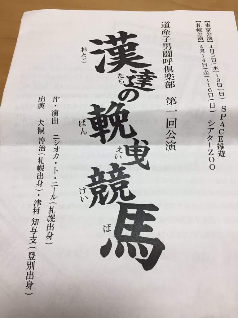 道産子男闘呼倶楽部 漢達の輓曳競馬 2ページ目 Togetter 道産子男闘呼倶楽部 漢達の輓曳競馬 2ページ目 Togetter