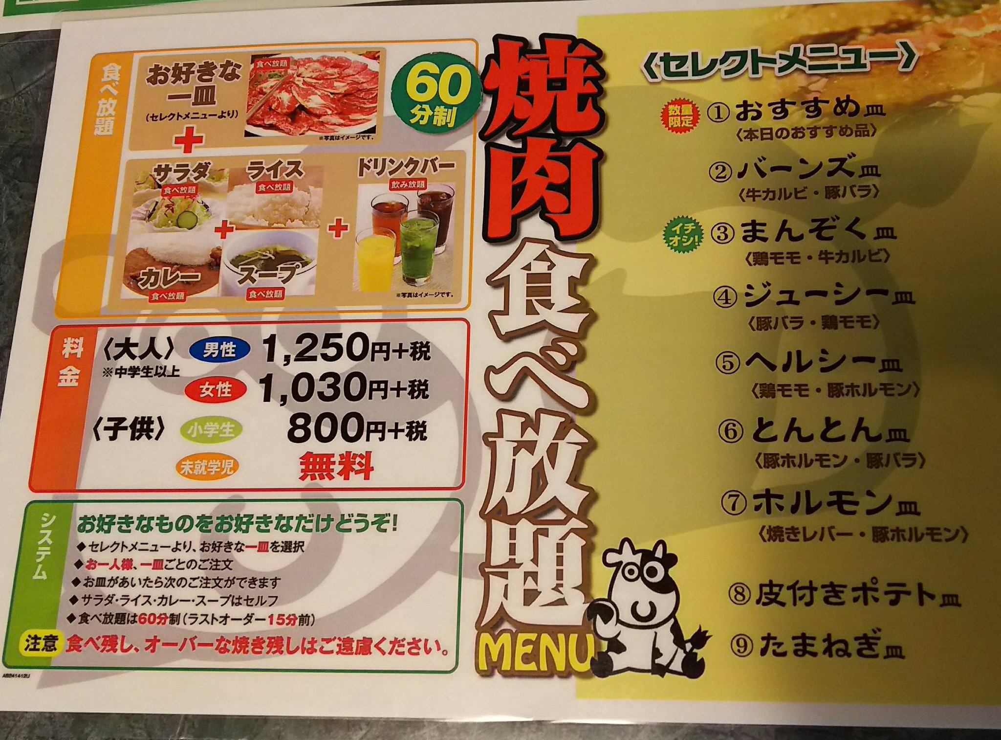 ミラスキーさん あっぷるぐりむバーンズ魚津店に行って来ました 焼肉食べ放題 パフェ ハンドマッサージ というランチセットがあったので注文 おにく美味しい W パフェアマアマ W ハンドマッサージ気持ちいい W 富山県