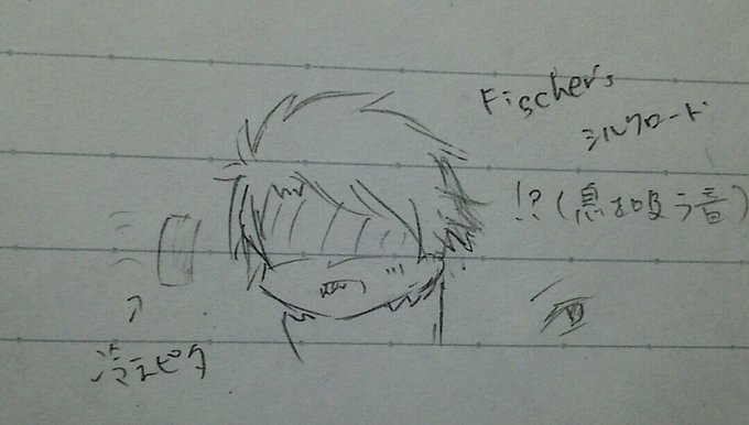 フィッシャーのtwitterイラスト検索結果 古い順 フィッシャーのtwitterイラスト検索結果 古い順