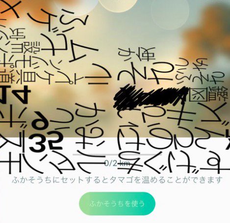 ポケモンgo情報まとめ ポケモンgoバグ テキストバグ ポケモン出現時に背景が真っ黒になるバグ ポケモンの表示バグ 地図上の道が消えるバグ T Co 3yifeayzte Twitter
