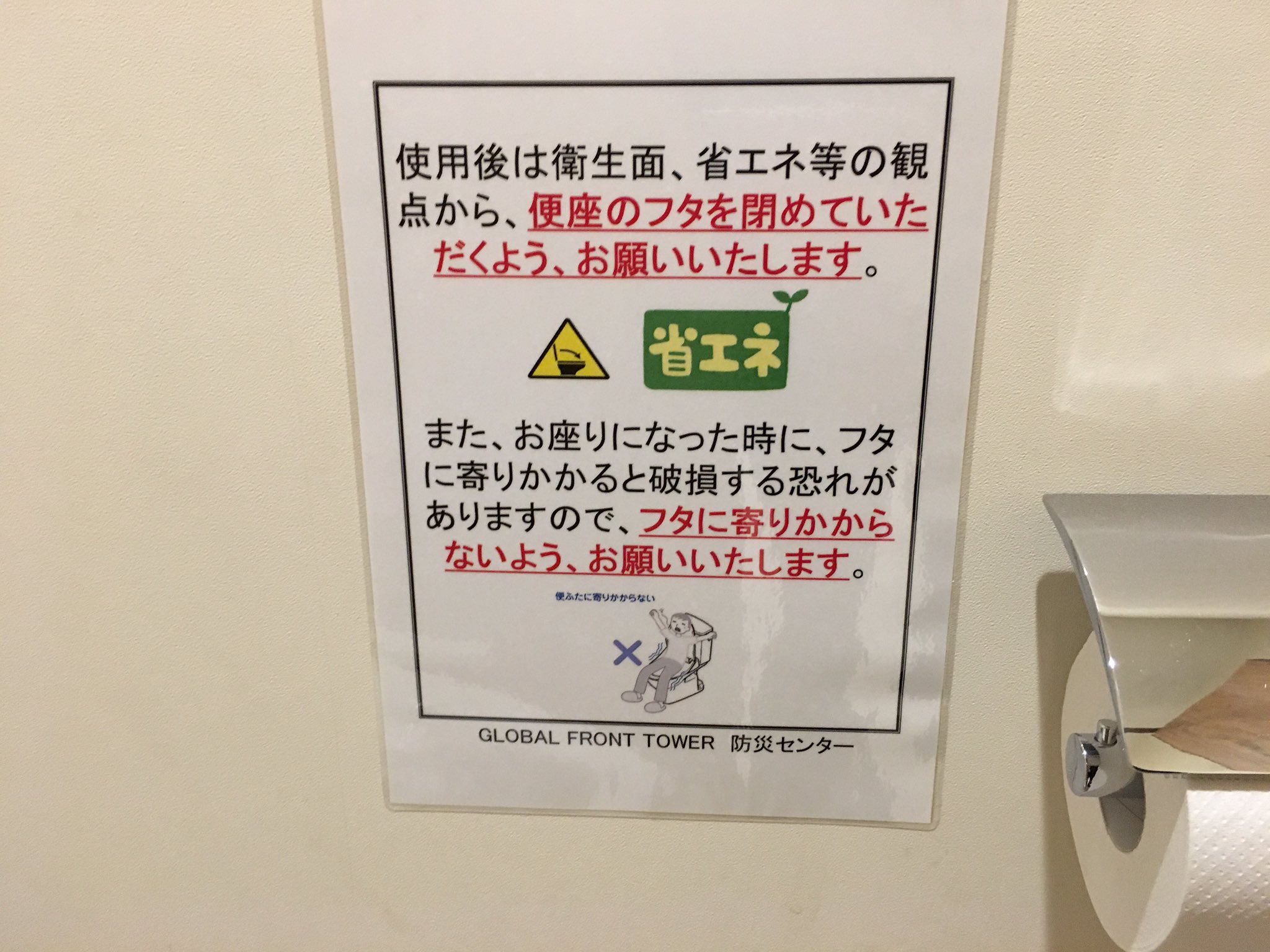 能登たわし フタに寄りかからないよう まちなかいらすとや T Co Uuz4ft38du Twitter