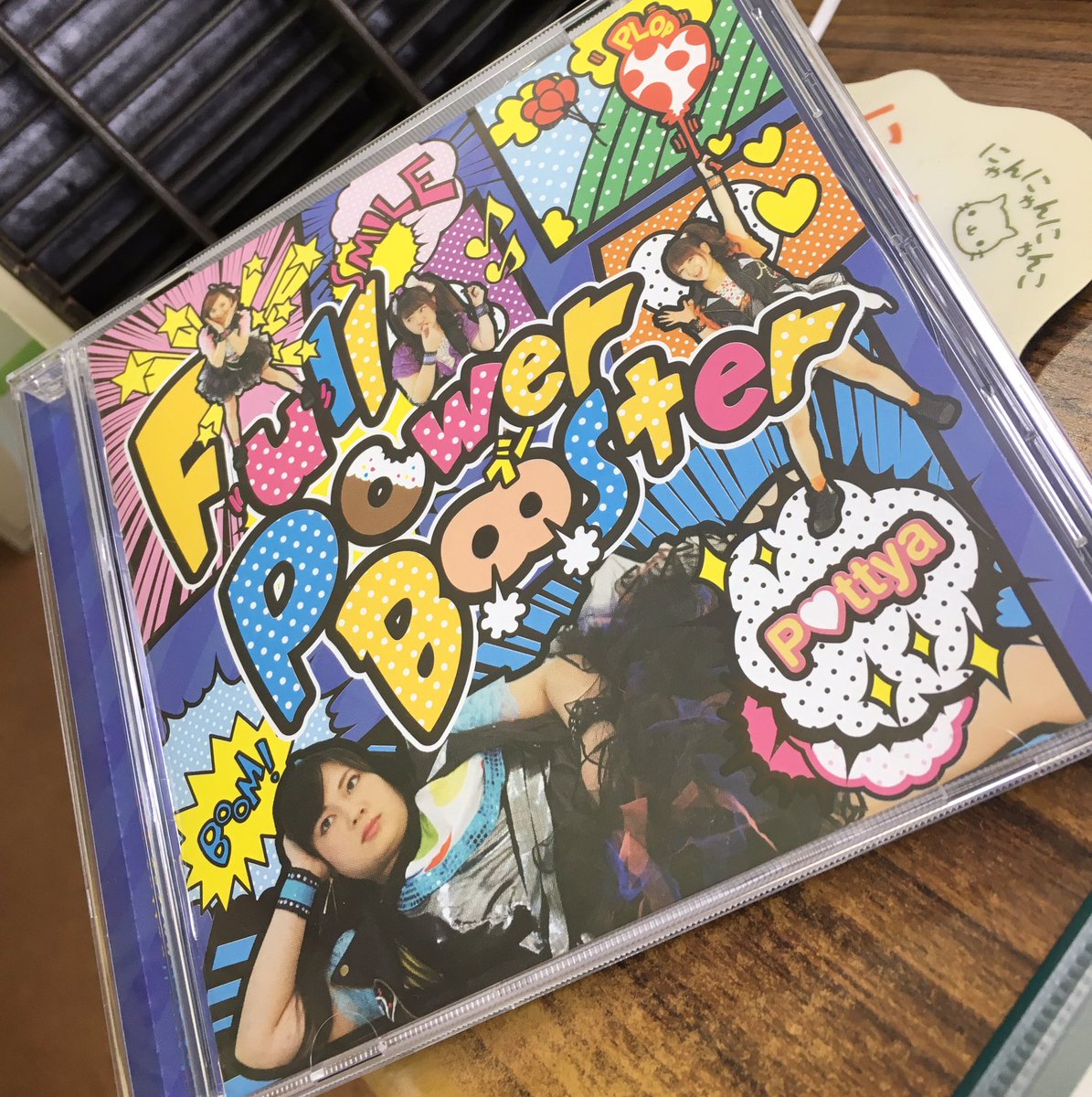 moomin0135's tweet photo. #NowPlaying
#Pottya
#FullPowerBooster https://t.co/dhPGy6gudG