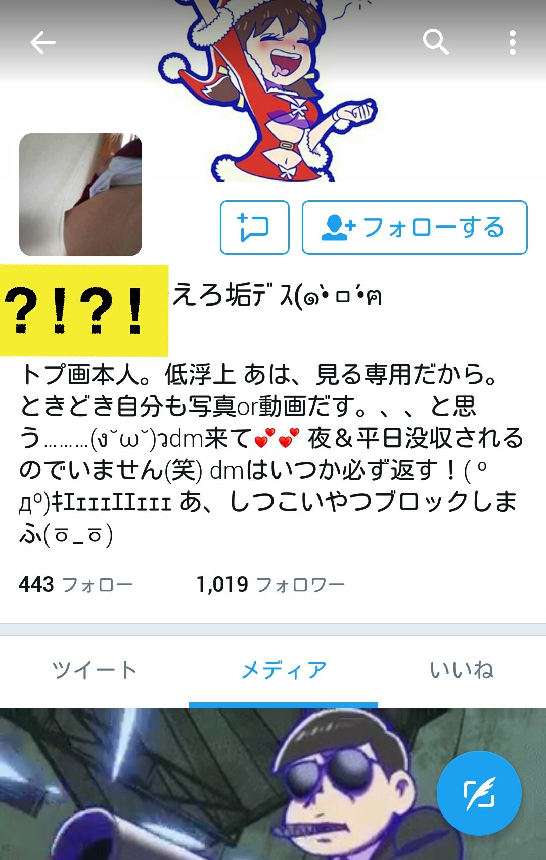 えろとろー 固ツイl K Asasmatu Twitter