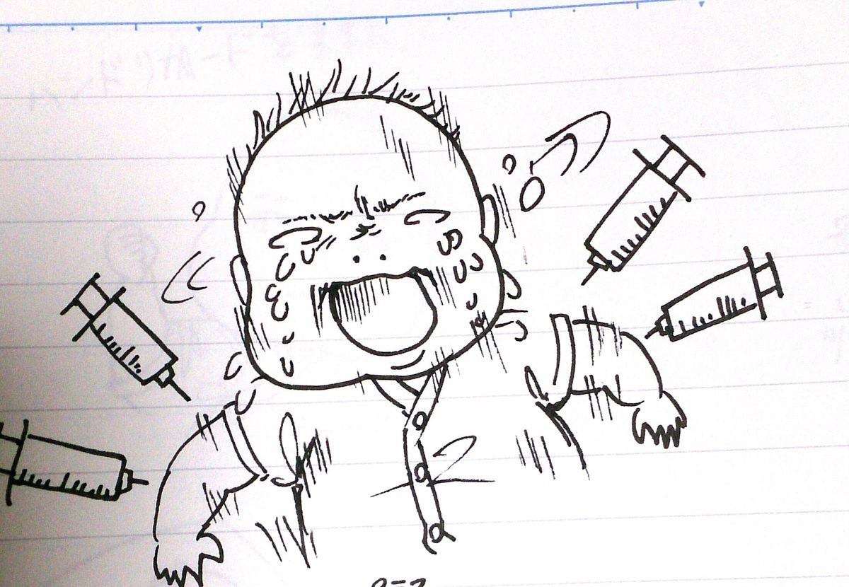 昨日は予防接種をいっぺんに4本と経口ワクチンを1本キメてきました。…喉が潰れそうなほど泣いてました。大人でも恐いわこんなの。 