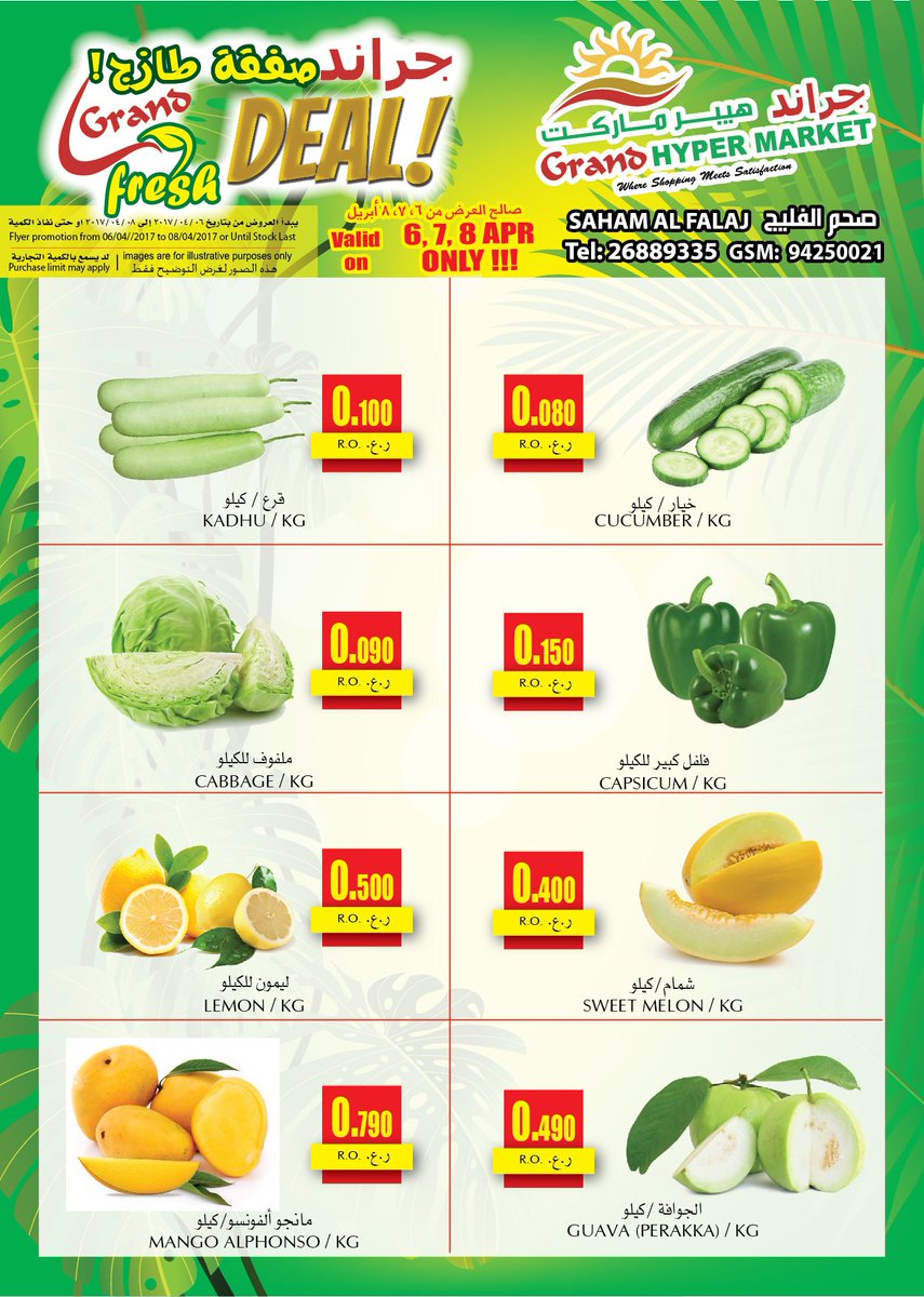 GRAND WEEKEND DEALS SOHAR AND FALAJ VALID ON APRIL 6,7,8 ONLY