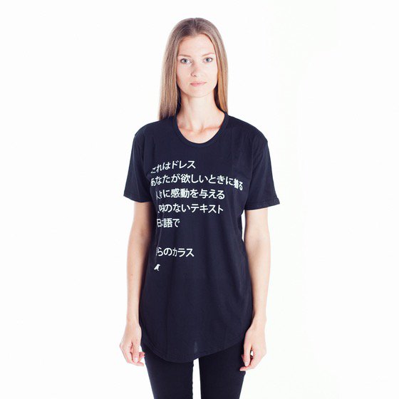 UnselfClothing's tweet photo. This is the #tshirt you wear when you want to impress people with meaningless text in #Japanese Get it Here>>> https://t.co/DyWGdTaFan #OOTD https://t.co/Qpd1cRqbAn