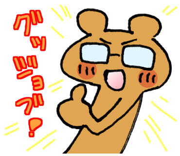 今日も1日お疲れ様でしたのtwitterイラスト検索結果 古い順