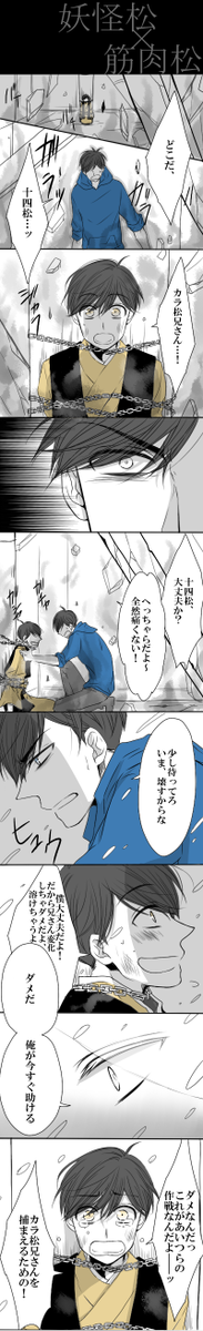 ※うっすらホラー※ 妖怪松で筋肉松のはなし 
